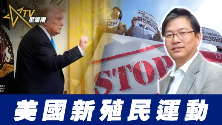 美國新殖民運動