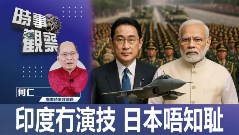 粵語印度冇演技 日本唔知耻