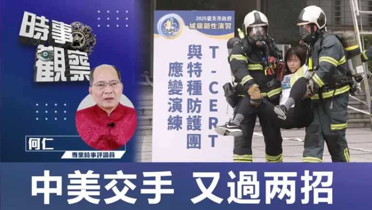 粵語中美交手 又過两招