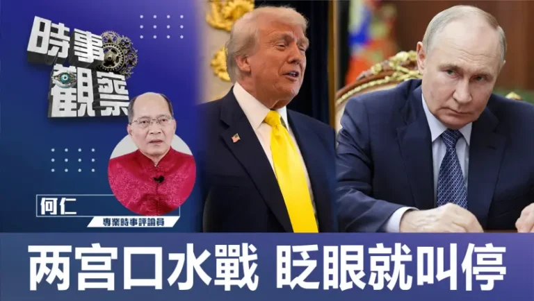 粵語两宫口水戰 眨眼就叫停