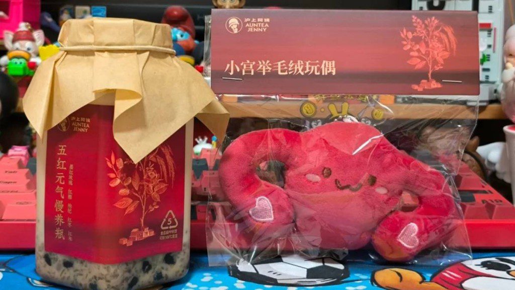 「滬上阿姨」奶茶新品出奇招？買奶茶送「子宮」公仔引發熱議！