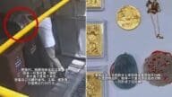 離譜！大學生誤賣阿婆「金」衫，上海阿太丟50萬金條當垃圾！