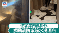內地客黃金周入住酒店，竟被索賠16萬！原因竟然是...