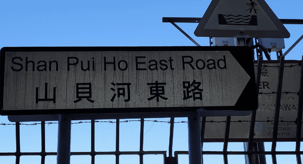 痛心！元朗男子被發現在樹上自縊身亡