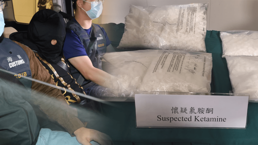 海關破獲900萬K仔毒品案！比利時寄港殺蟲藥成掩護，兩人落網