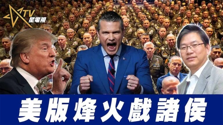 美版烽火戲諸侯