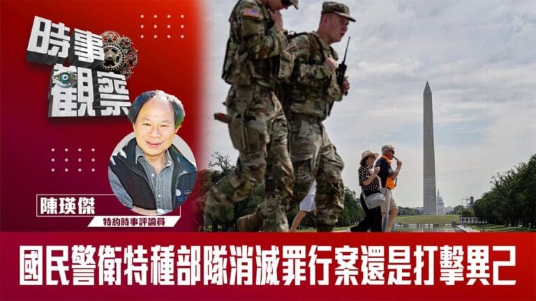 粵語國民警衛特種部隊消滅罪行案還是打擊異己