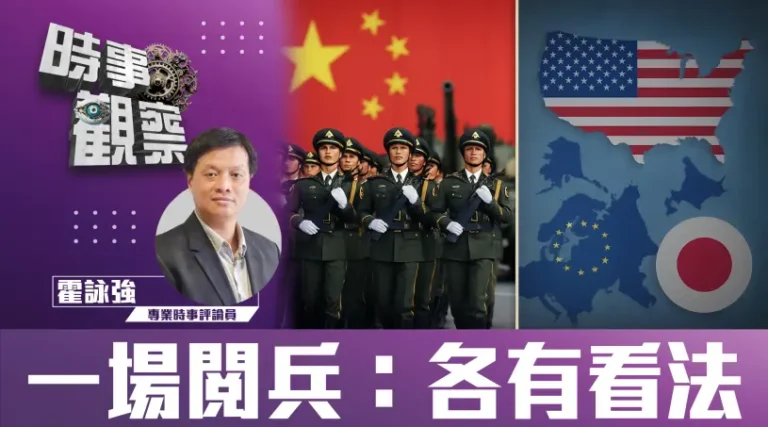 粵語一場閱兵：各有看法