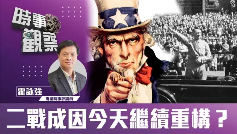 粵語二戰成因、今天繼續重構？