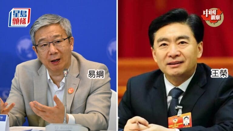 易綱等10高官突遭免職，內幕大揭秘！