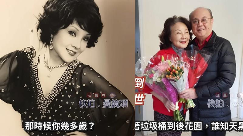 蘋果花歌后楊燕移美逾40年 喪夫後過混沌生活 憶心臟科醫生老公拒求醫:三條血管塞晒