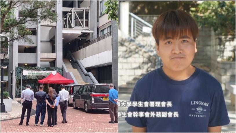 嶺大學生會盜用經費｜外務副會長賴卓賢疑挪用公款 用作旅遊炒股夜店消費