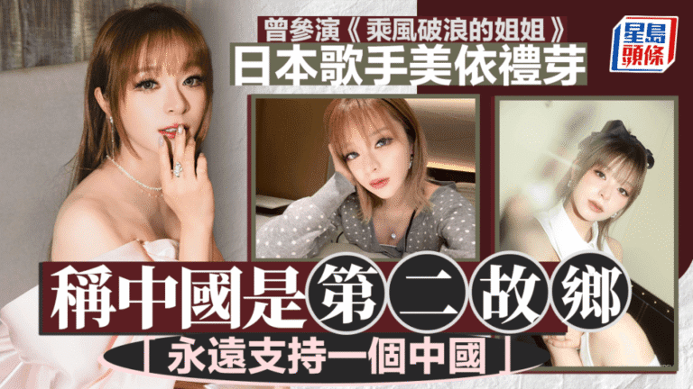 中日關係緊張：日星表態風波，藝人取消中國演出