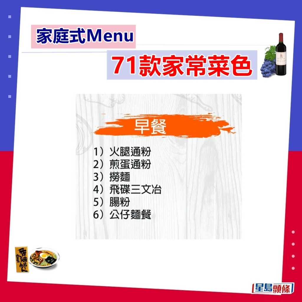 幸福人夫自製家庭菜單 廚神姐姐識煮71款美食 網民:多到似茶餐廳|Juicy叮