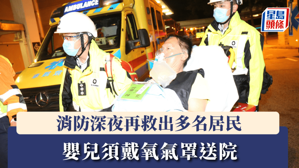 大埔宏福苑五級火：消防深夜 спаси 多名居民，嬰兒需戴氧氣罩送院搶救！