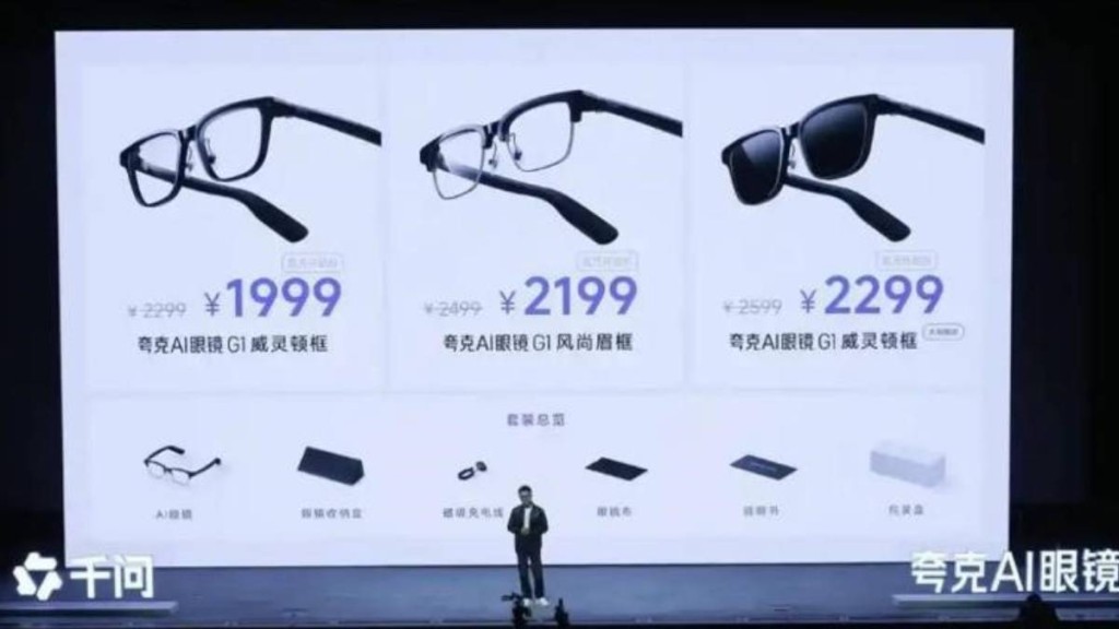 阿里巴巴「夸克AI眼鏡」重磅登場！挑戰Meta穿戴裝置霸主地位