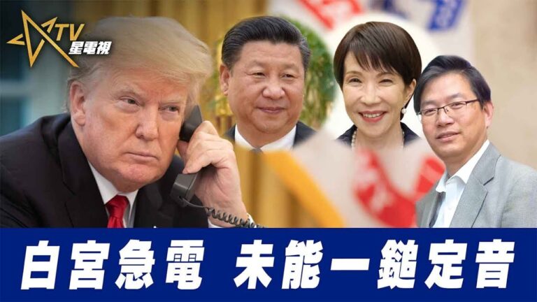 白宮急電 未能一鎚定音