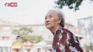 中日關係緊張之際 官方紀錄片《異國「故鄉」》聚焦二戰遺孤 網民感動落淚