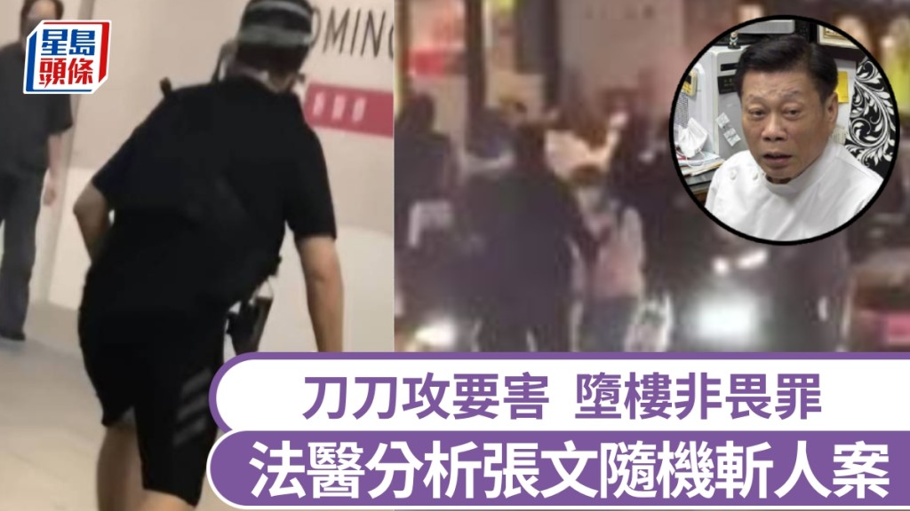 台北隨機傷人案|法醫:刀刀致命手法專業 墮樓非畏罪自殺