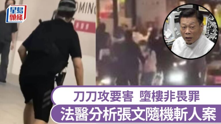 【法醫解構】台北隨機傷人案兇徒刀刀致命 手法專業 墮樓非畏罪自殺