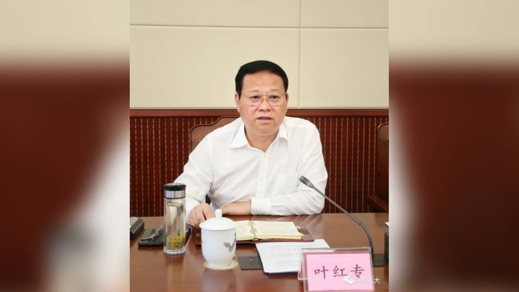 湖南省人大原副主任葉紅專落馬，成今年第57虎！