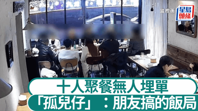 10人飯局食到凌晨剩1人埋單？ 重慶「老友」集體走數 網民：食霸王餐！