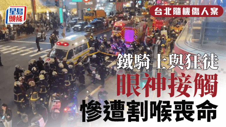台北隨機割喉案｜騎士停紅燈「對到眼」遭割喉亡 家屬悲吼：張文殺了我弟弟！