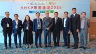 專業界如何把握大灣區機遇?AHKP論壇聚焦北都與一帶一路
