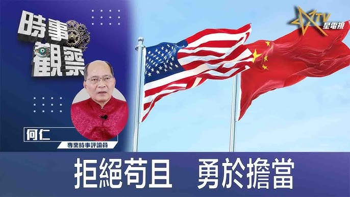 粵語拒絕苟且 勇於擔當