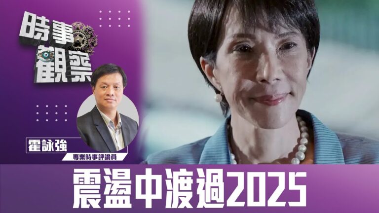 粵語震盪中渡過2025