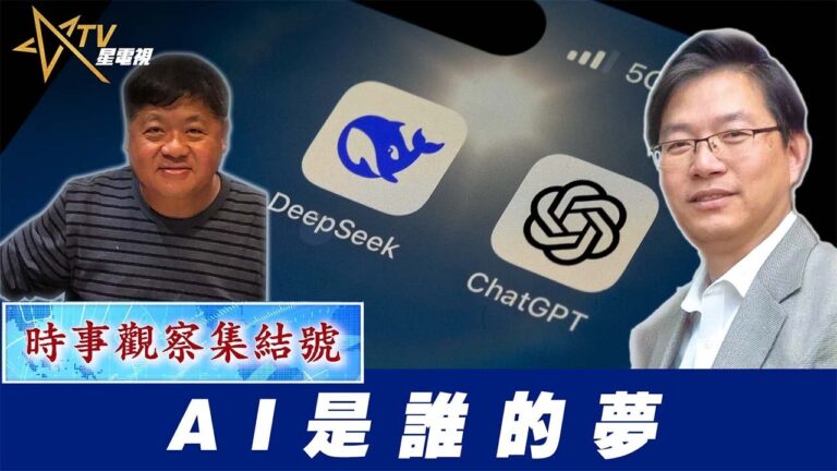 粵語AI 是誰的夢