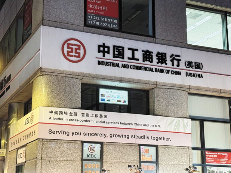 華埠工商銀行。