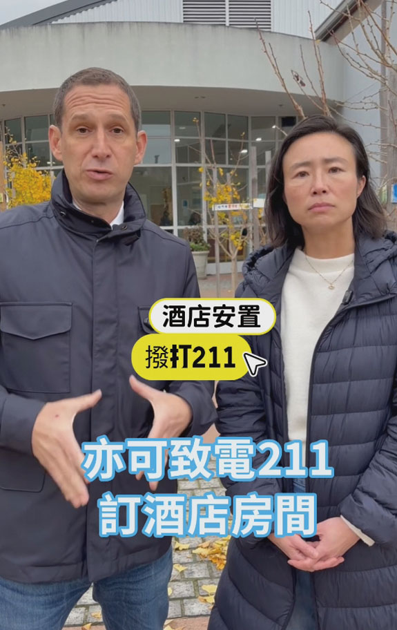 市長羅偉(左)和市參事陳詩敏呼籲居民撥打211訂酒店房間。視頻截圖