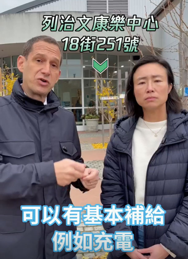 市長羅偉(左)和市參事陳詩敏鼓勵市民前往列治文康樂中心的資源中心求援。視頻截圖