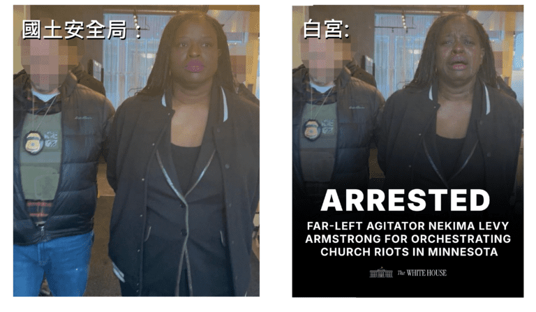 明州反ICE示威三人被捕 白宮疑似修改逮捕照 醜化民權律師