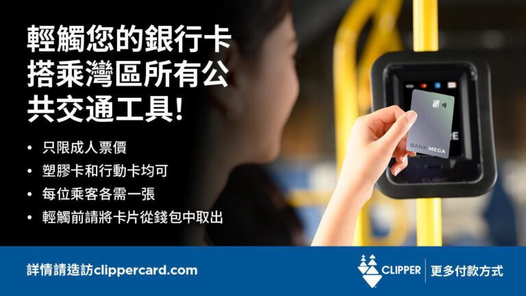 全新推出下一代Clipper系統