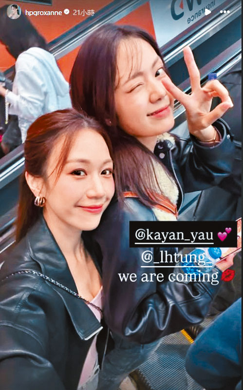 何沛珈（左）尾場約埋游嘉欣齊齊睇騷。