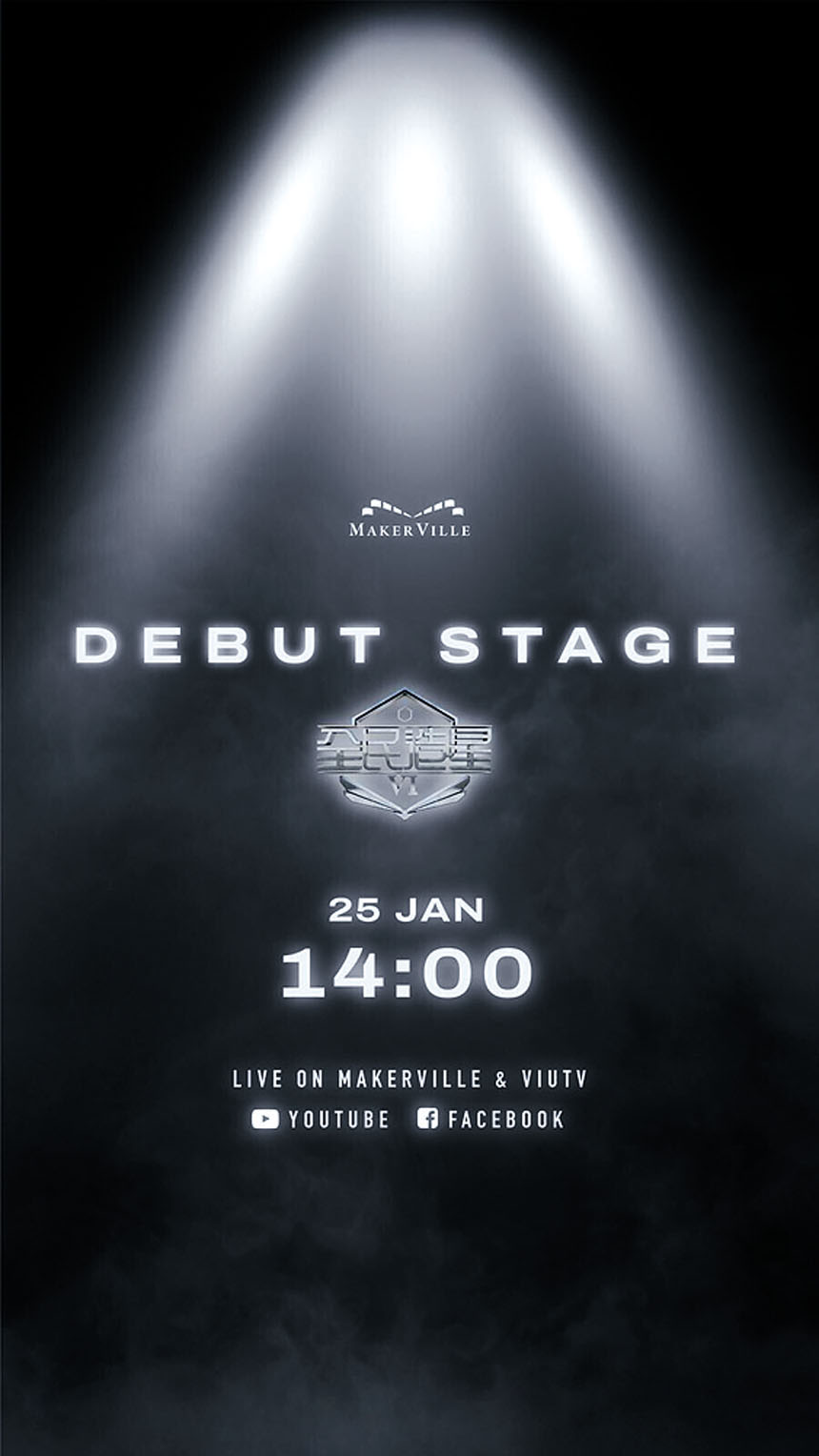 《造星VI》男團本周日將在時代廣場揭開面紗。