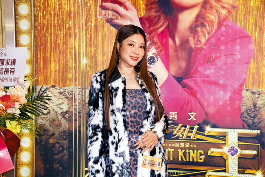 芯駖笑指在《夜王》中多與車厘子親熱。