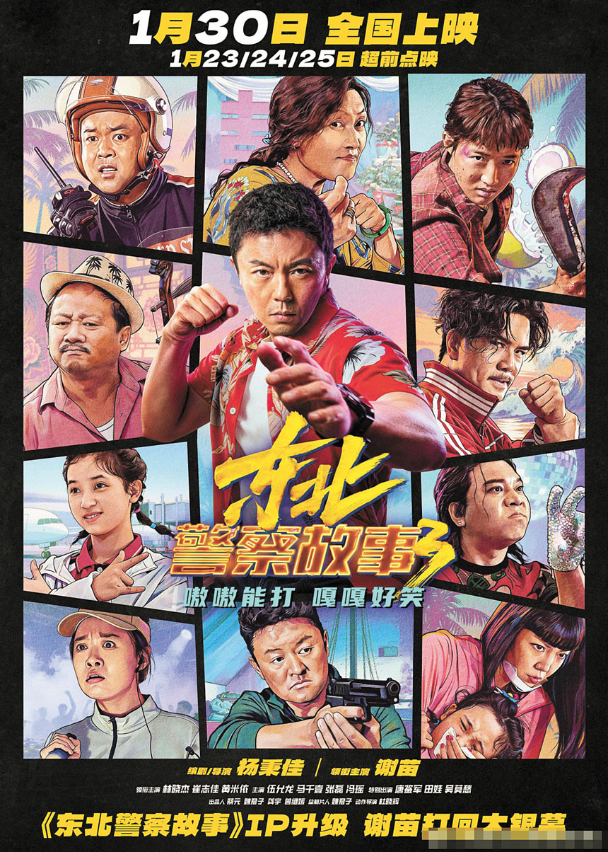 海報上,各類角色神態各異,或搞怪逗趣,或狠戾陰沉。網上圖片