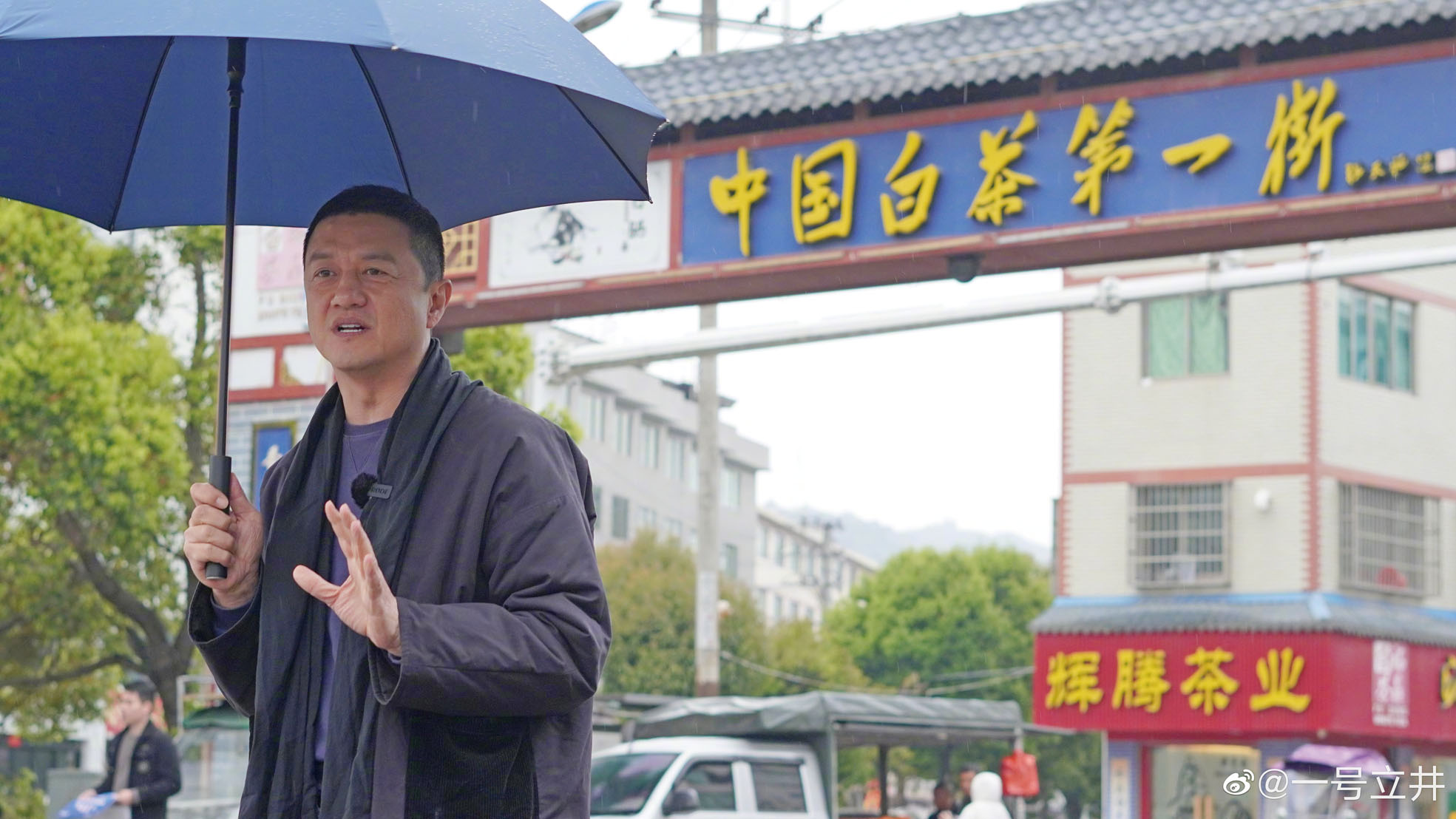 李亞鵬近年努力經營賣茶生意。網上圖片