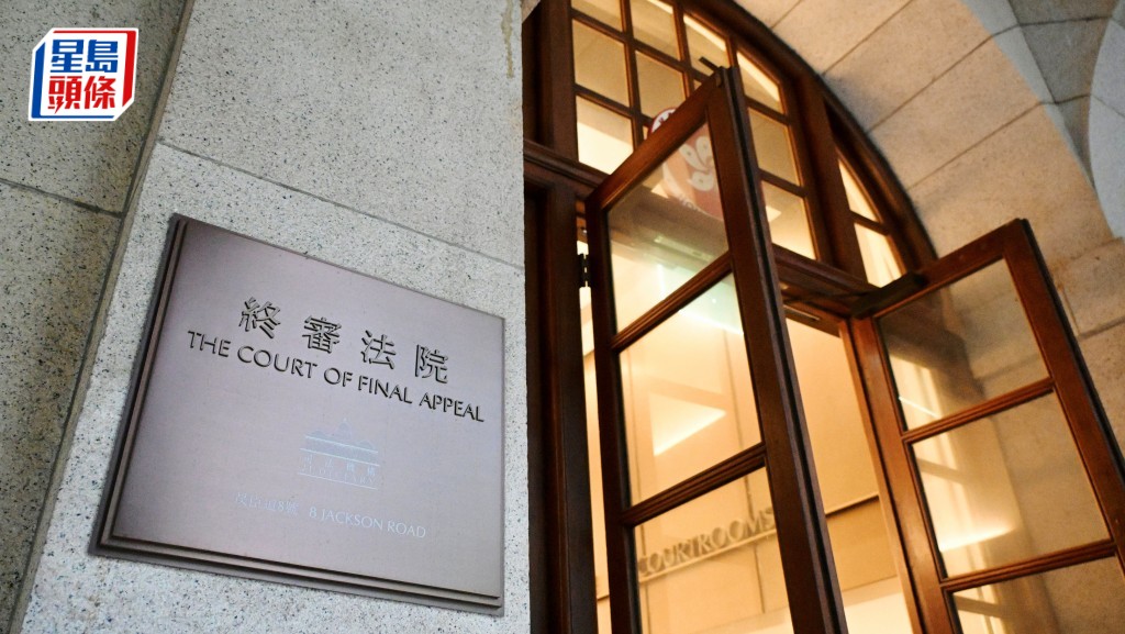 終院重磅裁決！販毒案女被告因行使緘默權被定罪，終極上訴得直發還重審