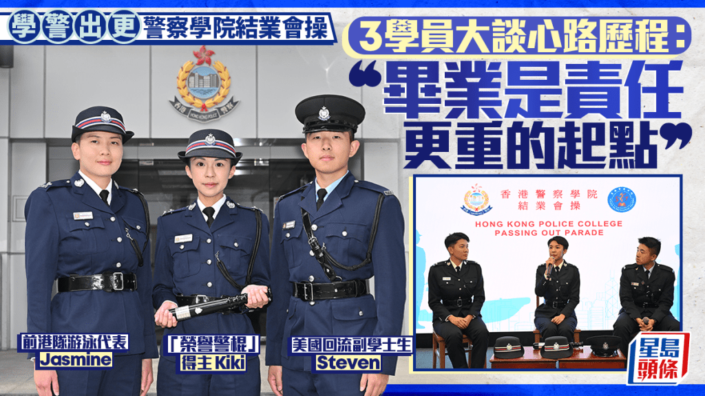 新血注入警隊！前港隊泳將與護理系高材生分享心路歷程