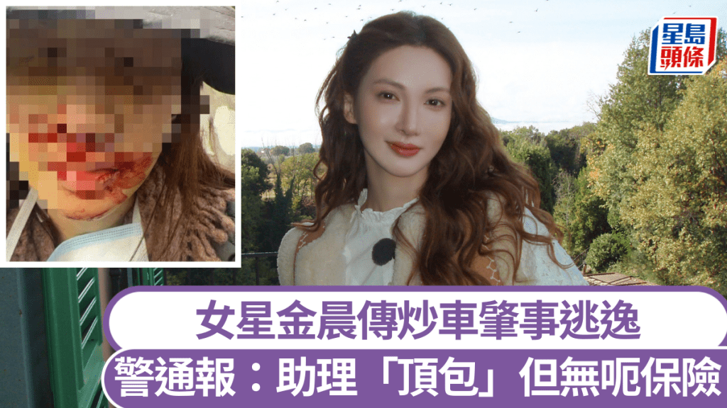 金晨車禍真相曝光!公開受傷照道歉 代言品牌喜之郎果凍恢復合作內容