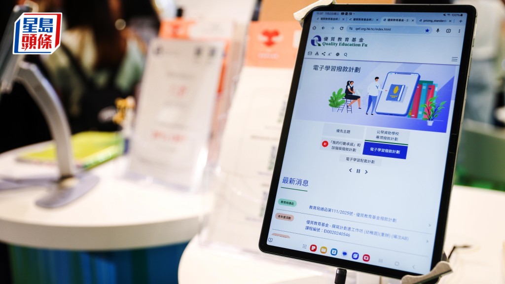 議員倡教師升職須讀數碼課程 蔡若蓮：核心培訓已涵蓋AI與數碼教育