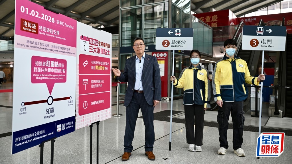 屯馬綫特別安排｜紅磡站2.1及3.8需過對面月台轉車 港鐵：站站有車坐