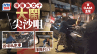 【車Cam直擊】俄女尖沙咀彌敦道發狂！毀Tesla搶車兼揸刀揮舞 警持盾牌拘捕