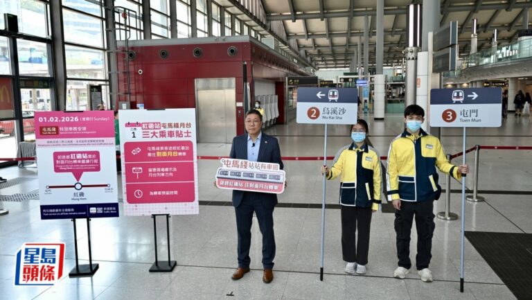 【屯馬綫改道】2月1日紅磡站轉車安排 乘客需到對面月台轉乘