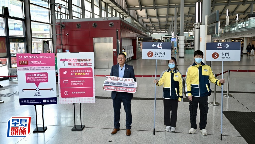 【屯馬綫改道】2月1日紅磡站轉車安排 乘客需到對面月台轉乘