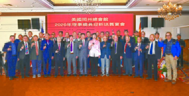 岡州總會館舉行2026-2027年度迎新送舊慶會 歡迎新任主席陳社烈 副主席劉志良 歡送滿任主席張逢濯 副主席黃國康